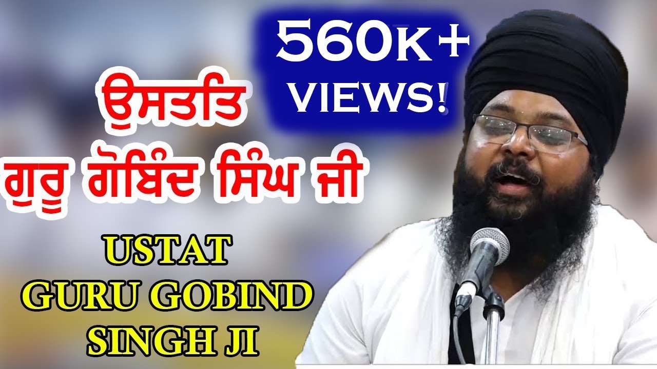 Bhai Anantvir Singh Ji | Ustat Guru Gobind Singh Ji at GSGSS Chowk
