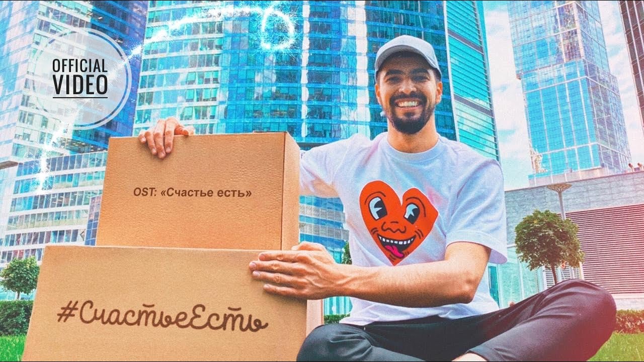 Вячеслав Макаров - Счастье есть (OST) 🎶