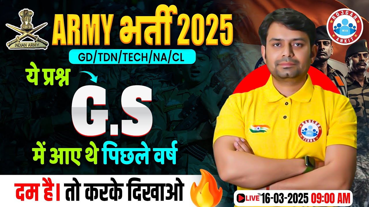 Army Bharti 2025: Agniveer GK/GS Previous Year Q&A