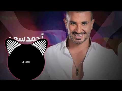 El Youm El Helw Dah - Ahmed Saad ( Remix) | إيه اليوم الحلو ده (ريمكس)