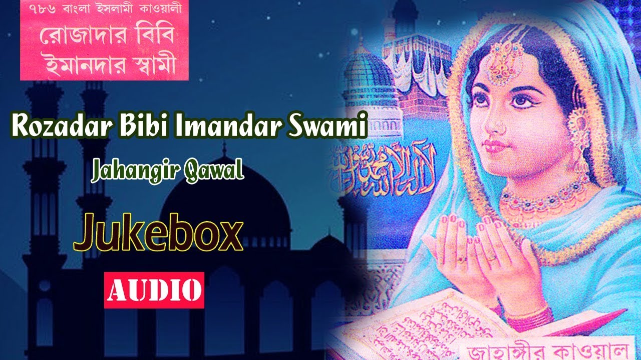 O Rozadar Go | Rozadar Bibi Imandar Swami | Jahangir Qawal | Islamic Drama Jukebox | Eid Special
