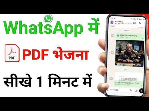 How To Send Pdf In Whatsapp | PDF kaise bhejte Hain WhatsApp per | WhatsApp pdf send