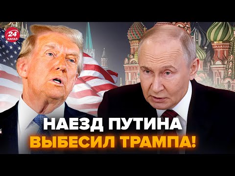 🤯Путин ДЕРЗКО БЫКУЕТ на Трампа! Лавров КАЧАЕТ ПРАВА перед США. Дмитреева ПОГНАЛИ В ШЕЮ из Вашингтона