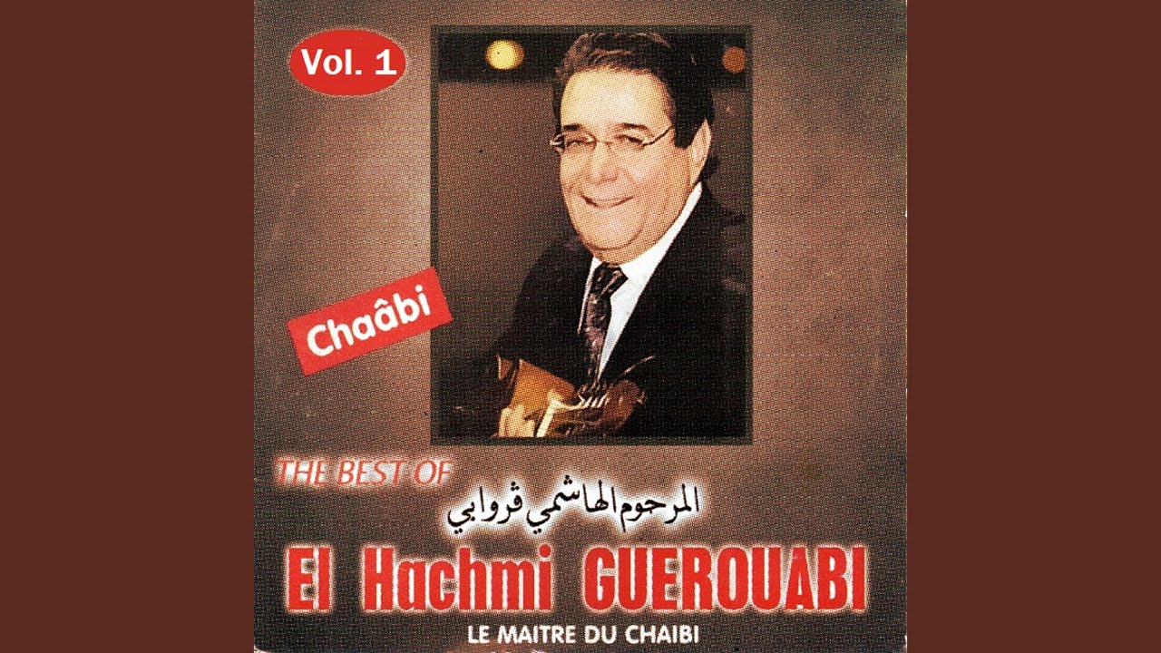 Ach Dani by El Hachmi Guerouabi 🎶