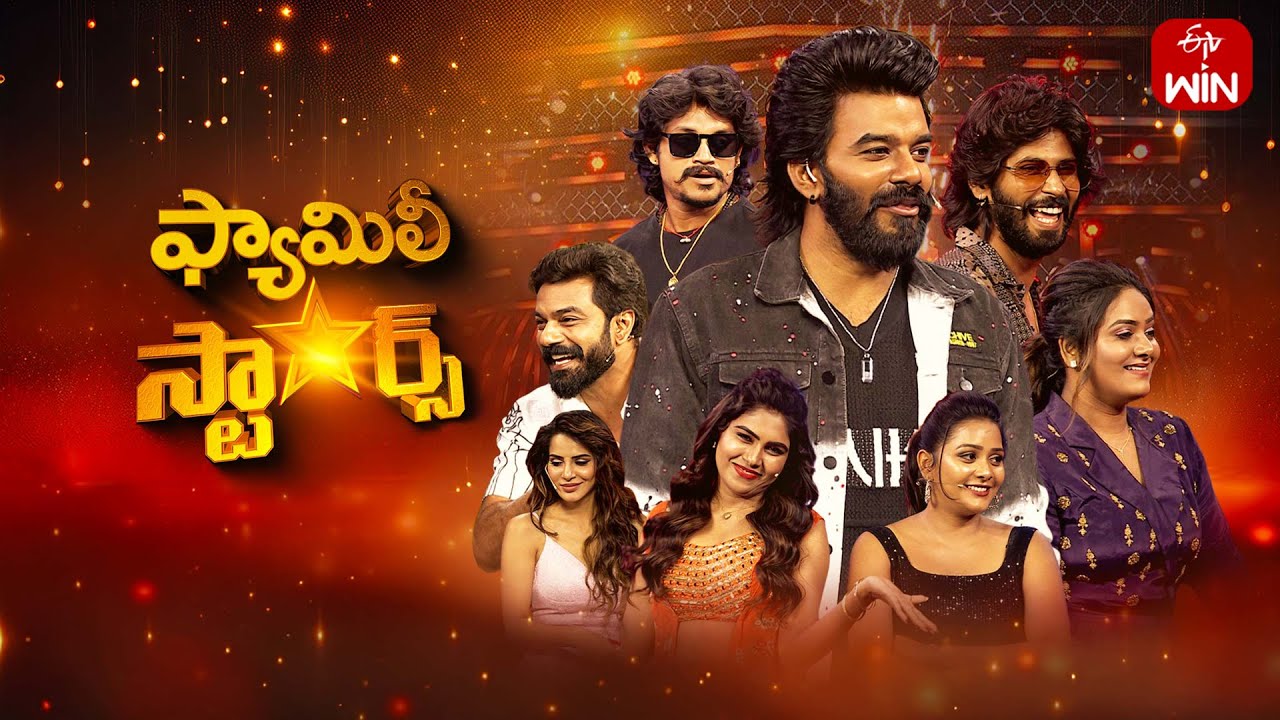 Family Stars: Bavalu Special with Sudigali Sudheer 🎉