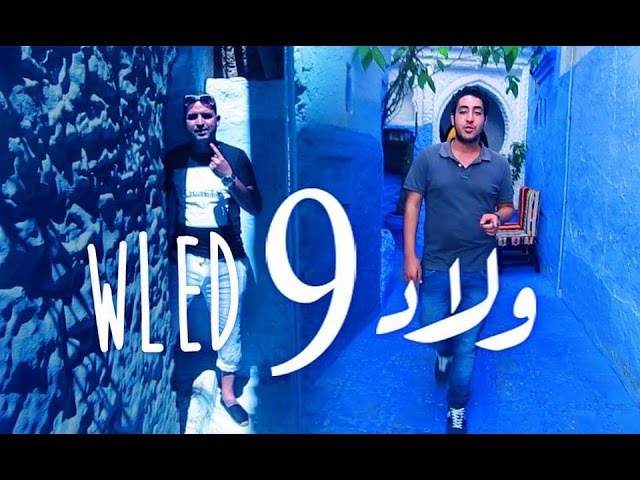 TooNes ft. Hamzaoui Med Amine - Wled 9 ولاد | Official Music Video 🎶