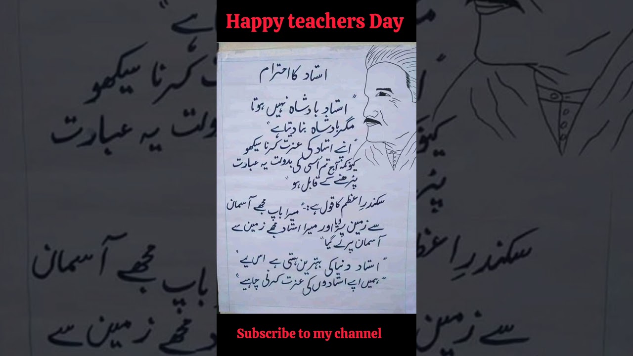 ustad ka mukam #shortsvideo #shorts #youtubeshorts