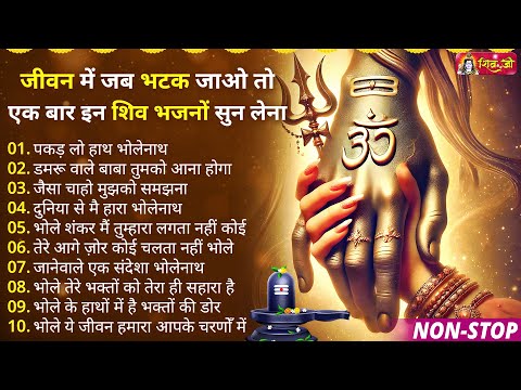 Anuradha Paudwal & Gulshan Kumar Shiv Bhajan Sawan Special shiv bhajan New Sawan Special bhajan 2025
