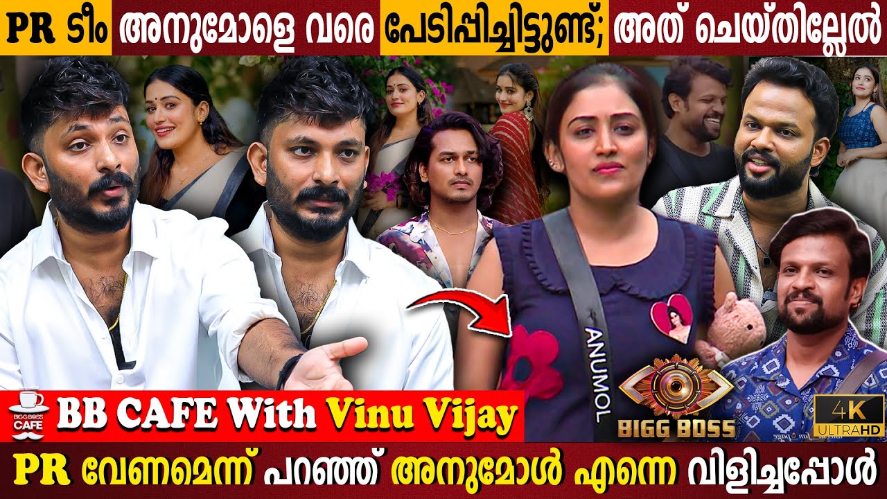 Anumol's PR Contact & BB Cafe Insights 🎙️