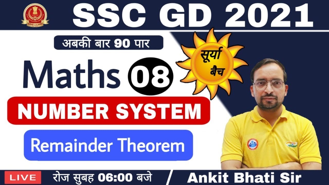SSC GD Constable 2021 Maths by Ankit Bhati Sir 📚
