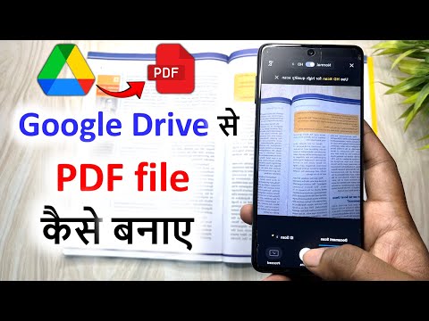 google drive se pdf kaise banaye | google drive se pdf file kaise banaye | pdf file kaise banaye