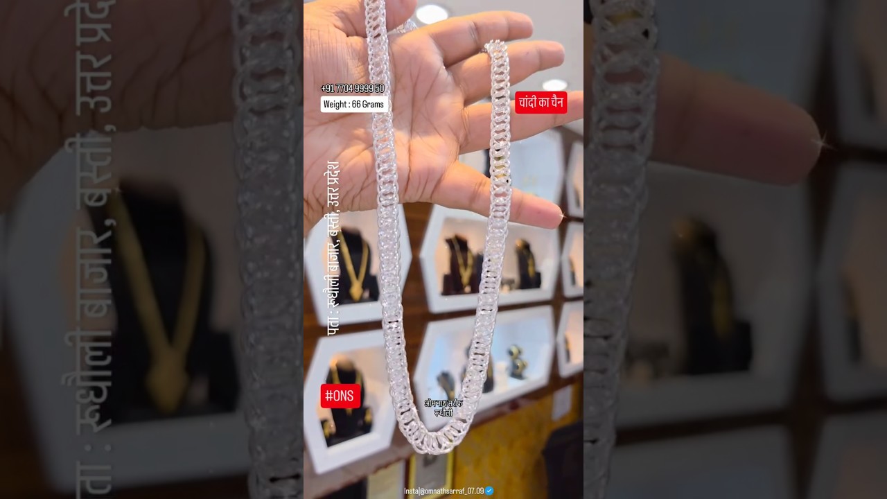 फैंसी चांदी जेंट्स चेन 💫✨