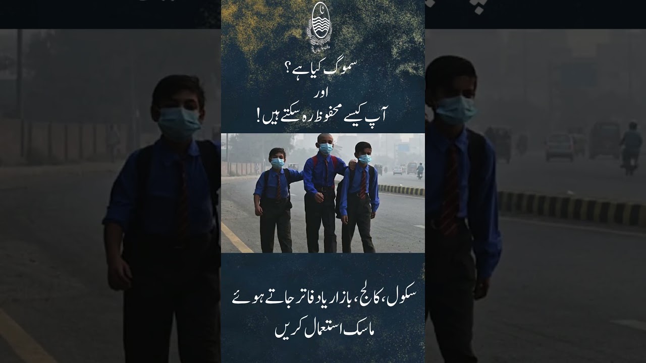 Combatting Smog in Lahore: Causes, Remedies & AQI Insights 🌫️