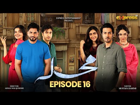 Mohalla Episode 16 | Shahzad Sheikh, Maha Hasan | New Pakistani Drama 2025 | Express TV