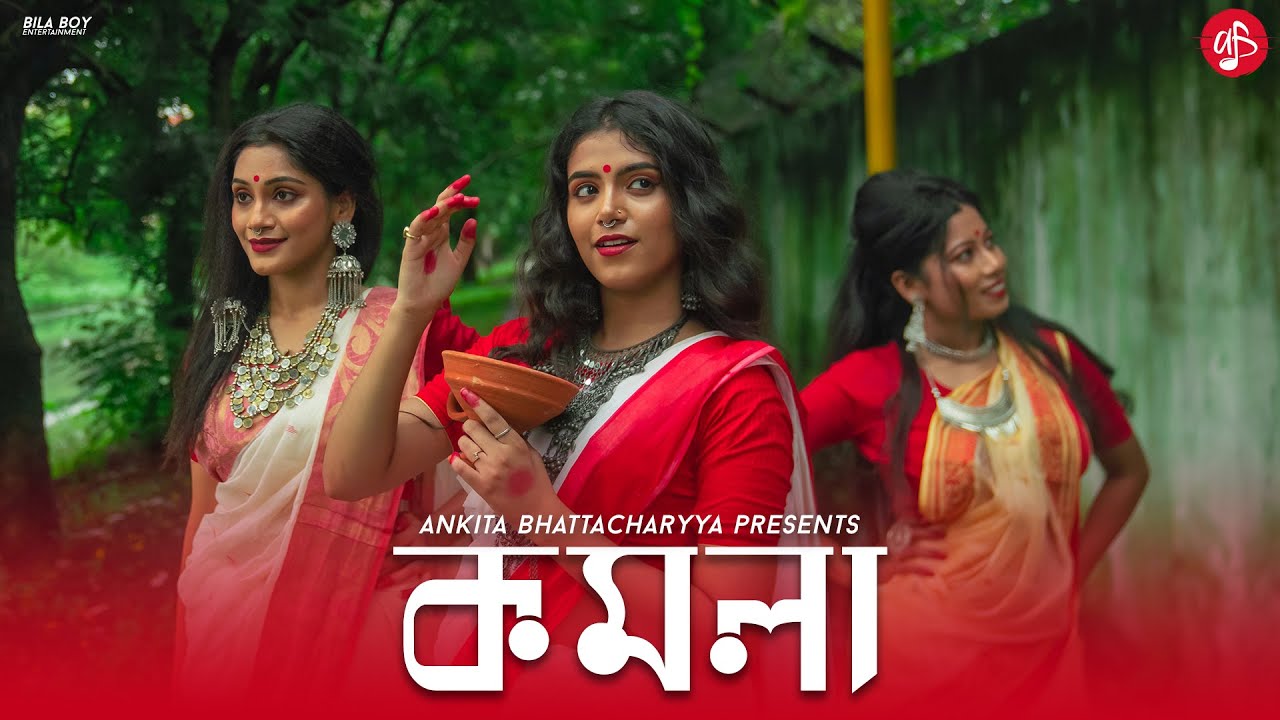 KOMOLA - Beautiful Bengali Folk Song by Ankita Bhattacharyya 🎶 (2021 Music Video)