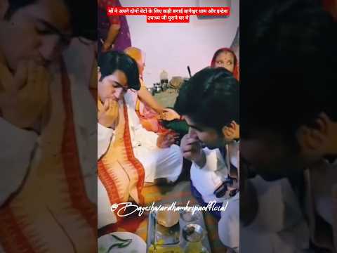 मां ने अपने दोनों बेटों के लिए कड़ी बनाई #bageshwardhamsarkar #trending #viralshort