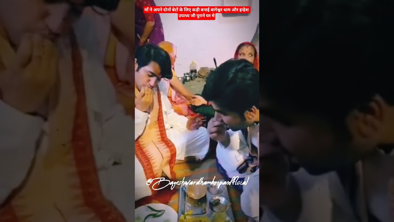 मां ने अपने दोनों बेटों के लिए खास कड़ी बनाई 🍲 | वायरल शॉर्ट्स