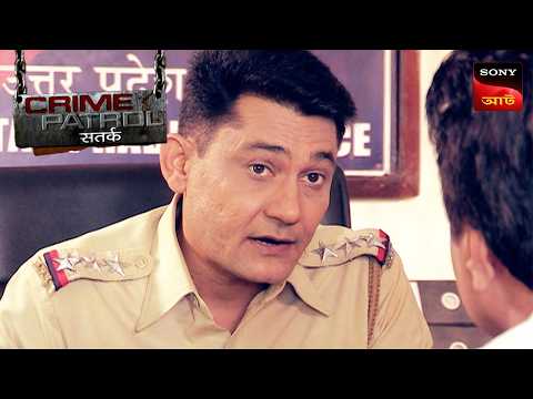 A Crazy Boyfriend | Crime Patrol Satark | ক্রাইম প্যাট্রোল | Full Episode
