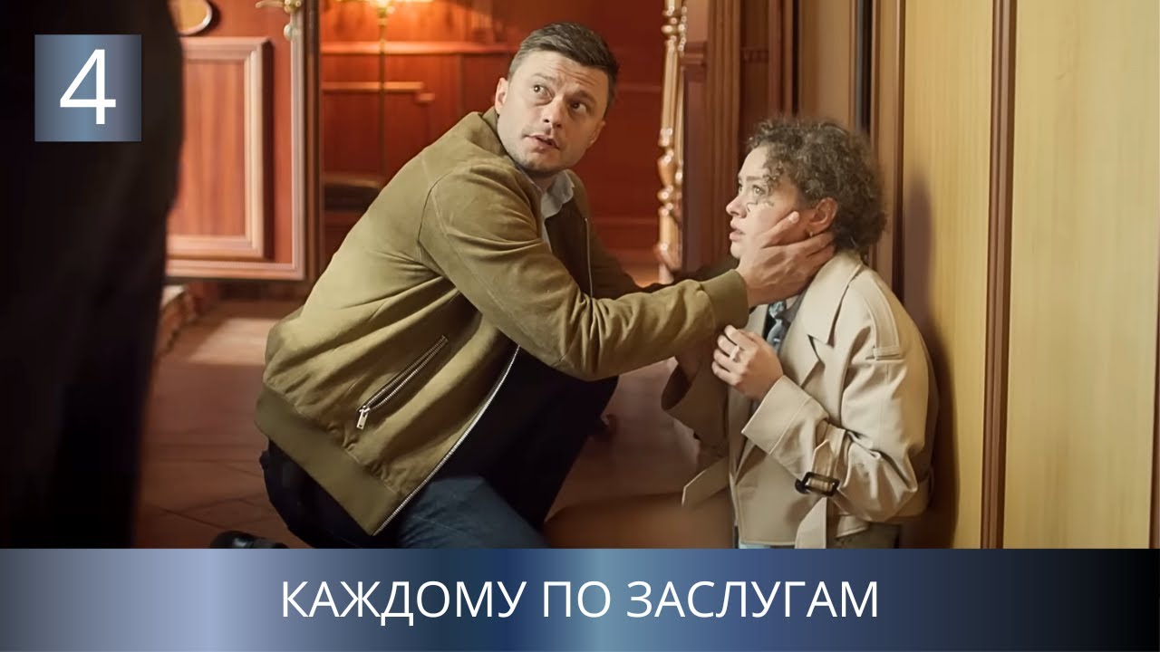 🔥 Самая ожидаемая премьера детектива 2025 по роману Людмилы Мартовой! — 4 серия