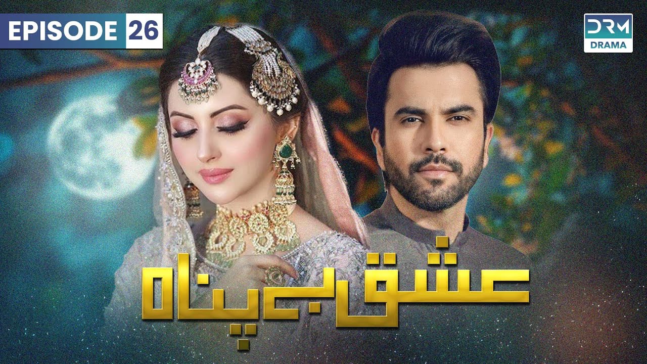Ishq Bepanah Ep 26 | Aplus | Junaid Khan & Moomal