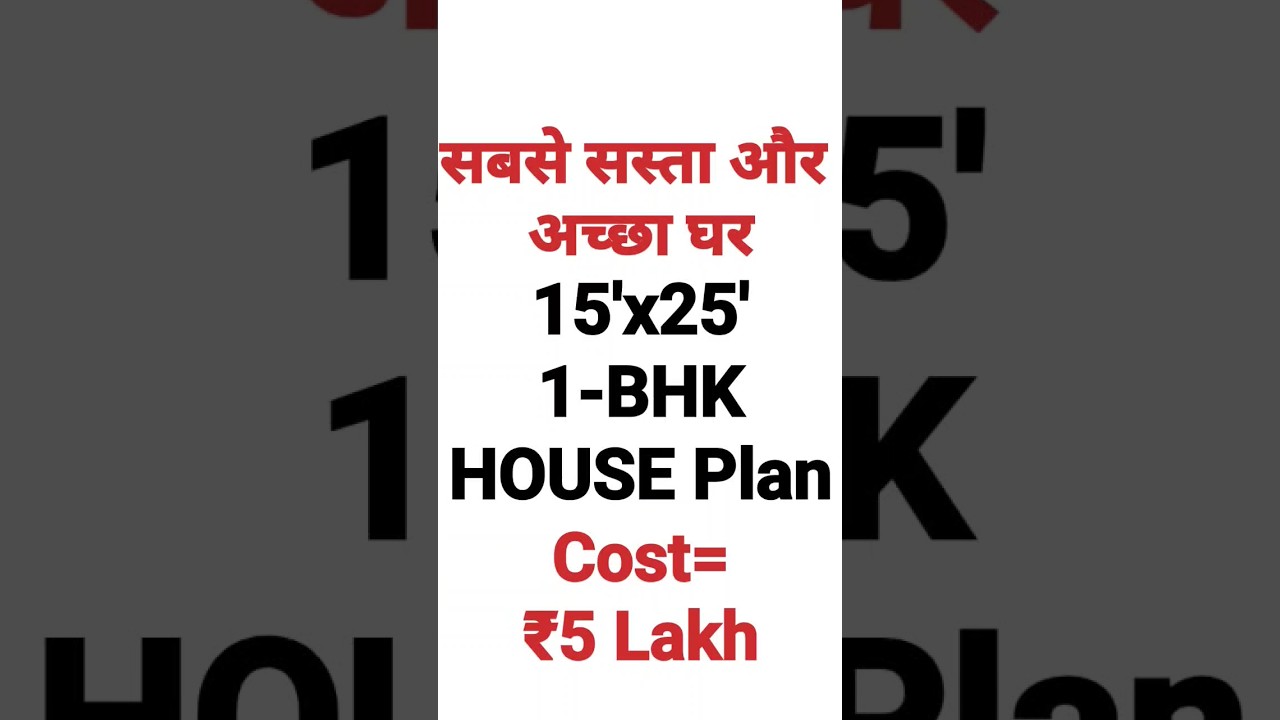 15x25 House Plan 🏡 | Compact Home Design