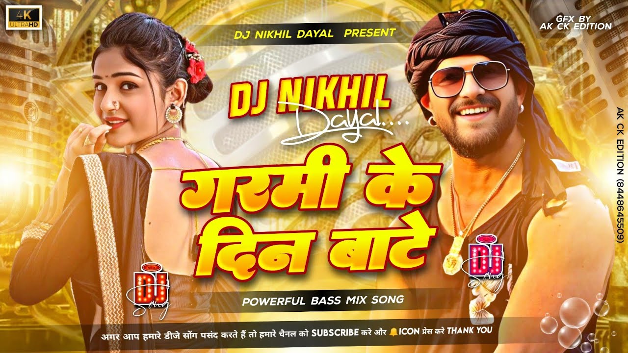 Garmi Ke Din DJ Remix by Khesari Lal Chaita 🔥