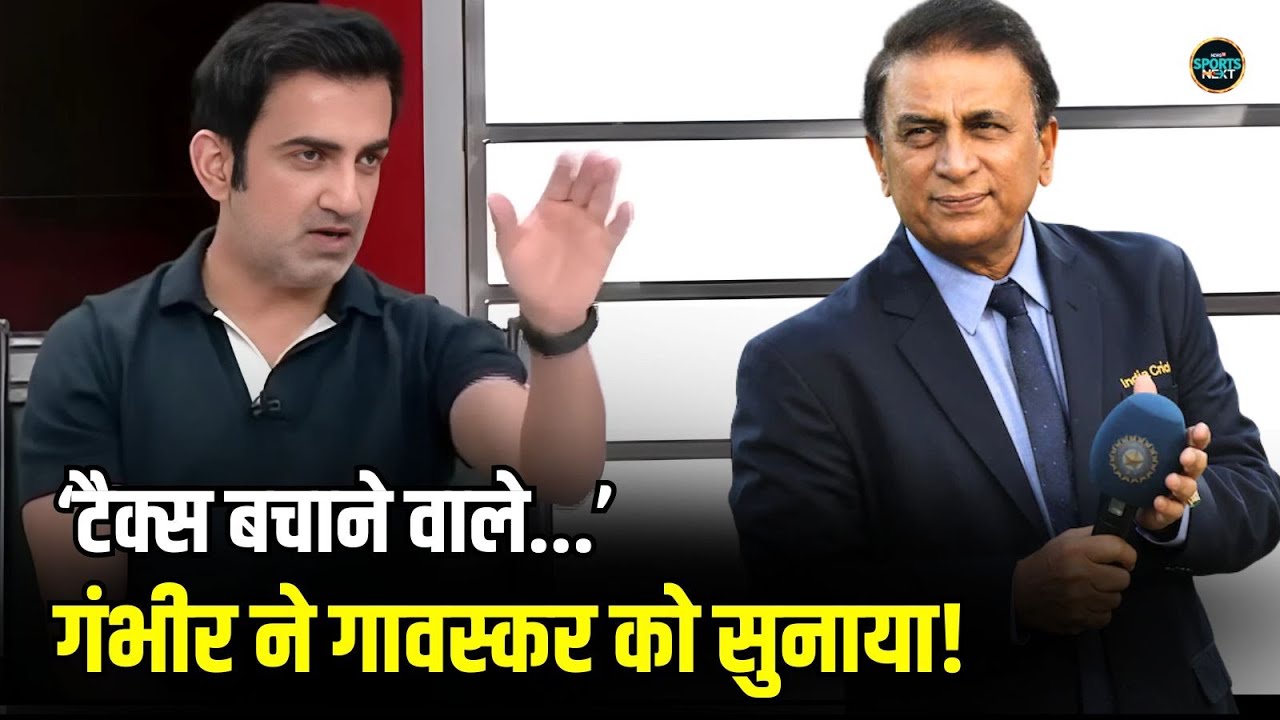 Gautam Gambhir Responds to Sunil Gavaskar ๐