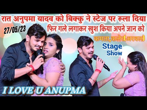 Anupma Yadav & Shivkumar Bikku's Love Show 💖
