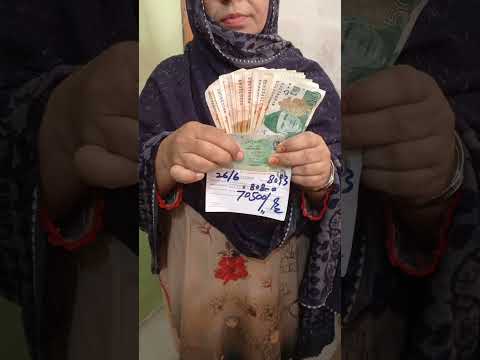 بینظیر انکم سپورٹ پروگرام کے قسط لینے کا مکمل طریقہ