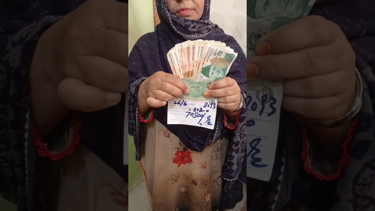 بینظیر انکم سپورٹ پروگرام: قسط حاصل کرنے کا آسان طریقہ 💰