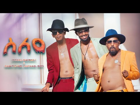 Yonas Maynas ft Dawit Eyob, Natnael (Boti), Sleé, Eritrean Music Video 2022