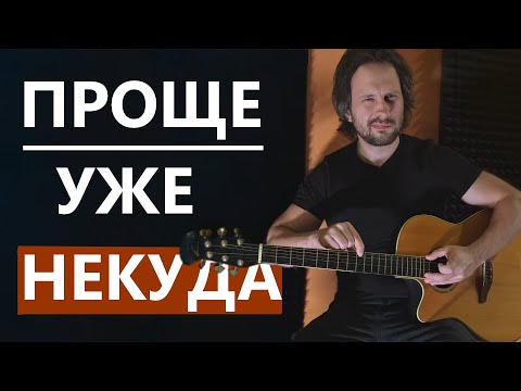 Как подобрать аккорды к любой песне за 5 минут