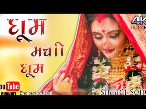 Dulhan Ja Rahi Hai - Bhojpuri Official 🎶