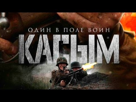Kasym: Russian Film with English Subtitles