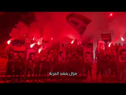 🔥 أنصار اتحاد العاصمة يشعلونها بـ”بابور دزاير ما يغرق”.. أداء أسطوري 2025 El Assima