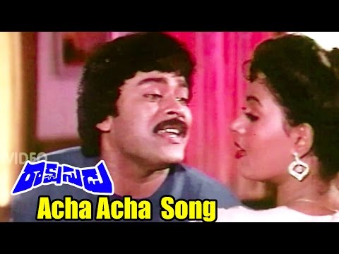 Rakshasudu Songs - Acha Acha - Chiranjeevi, Radha - Ganesh Videos