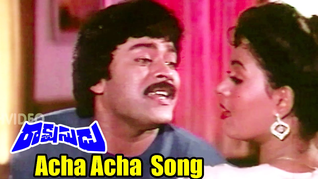 Rakshasudu Songs - Acha Acha | Chiranjeevi & Radha | Watch Full Movie & More