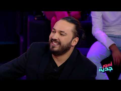 Omour Jedia S02 E29, شبيك تخزر لدنيا من قدام أخزرلها منتالي