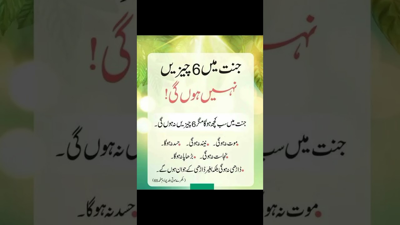 Captivating Islamic Stories: A Collection of Inspirational Tales