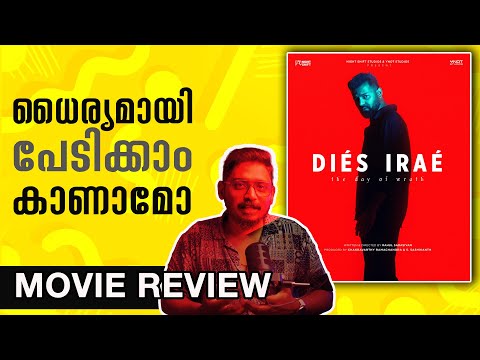 Dies Irae Review Malayalam | Unni Vlogs Cinephile