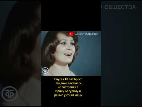 Алла Абдалова и Лев Лещенко #историяжизни #ссср #ностальгия #историялюбви #судьбызвезд