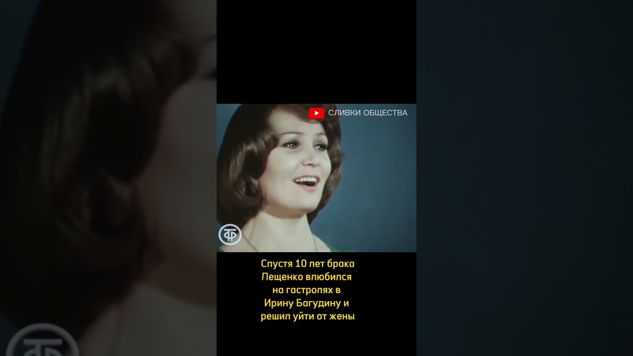 Алла Абдалова и Лев Лещенко: Истории любви 💫