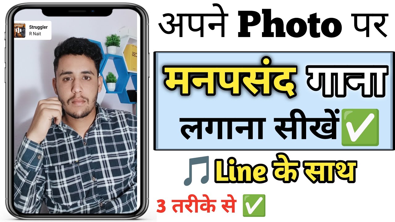 Photo par Manpasand Gana Lagane ka Tarika 🎶