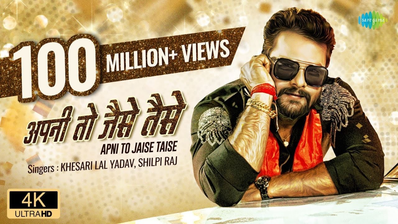 Khesari Lal & Shilpi Raj's New Bhojpuri Song 'Apni To Jaise Taise' 🎶 | Lehnga Lucknaowa Dhamaka