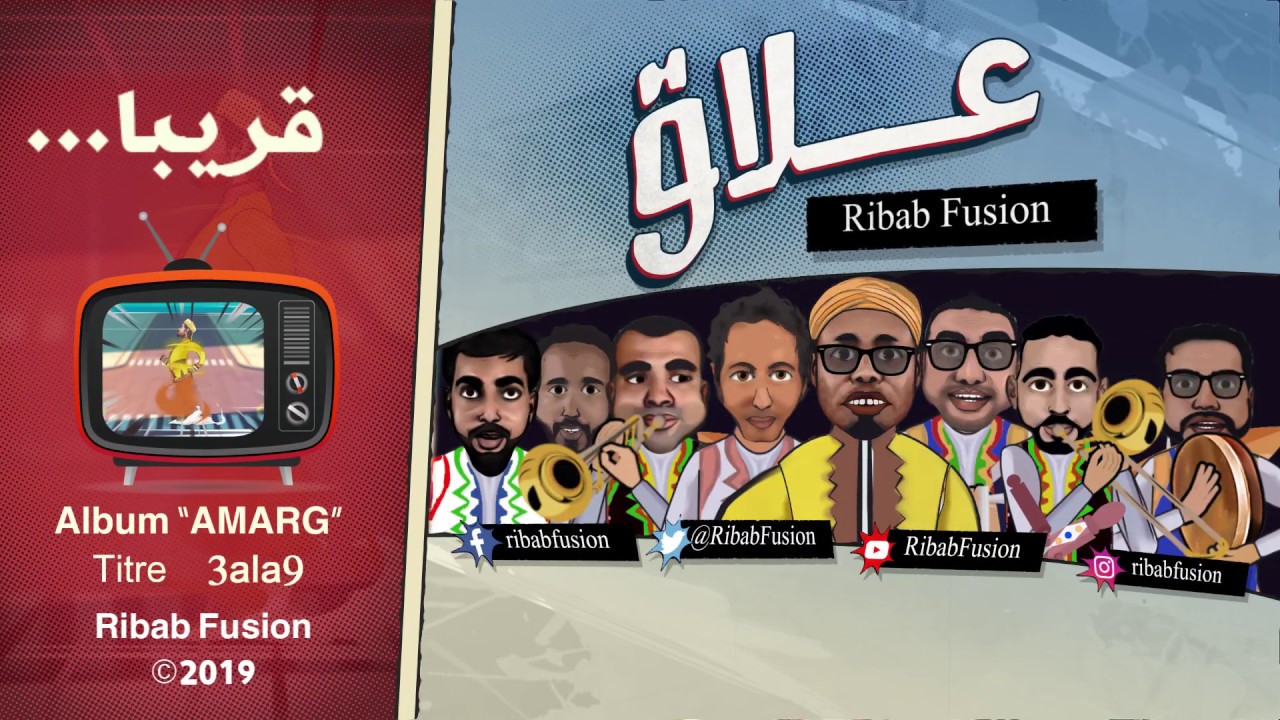 Ribab Fusion - 3ala9 Music Video Teaser ๐ถ