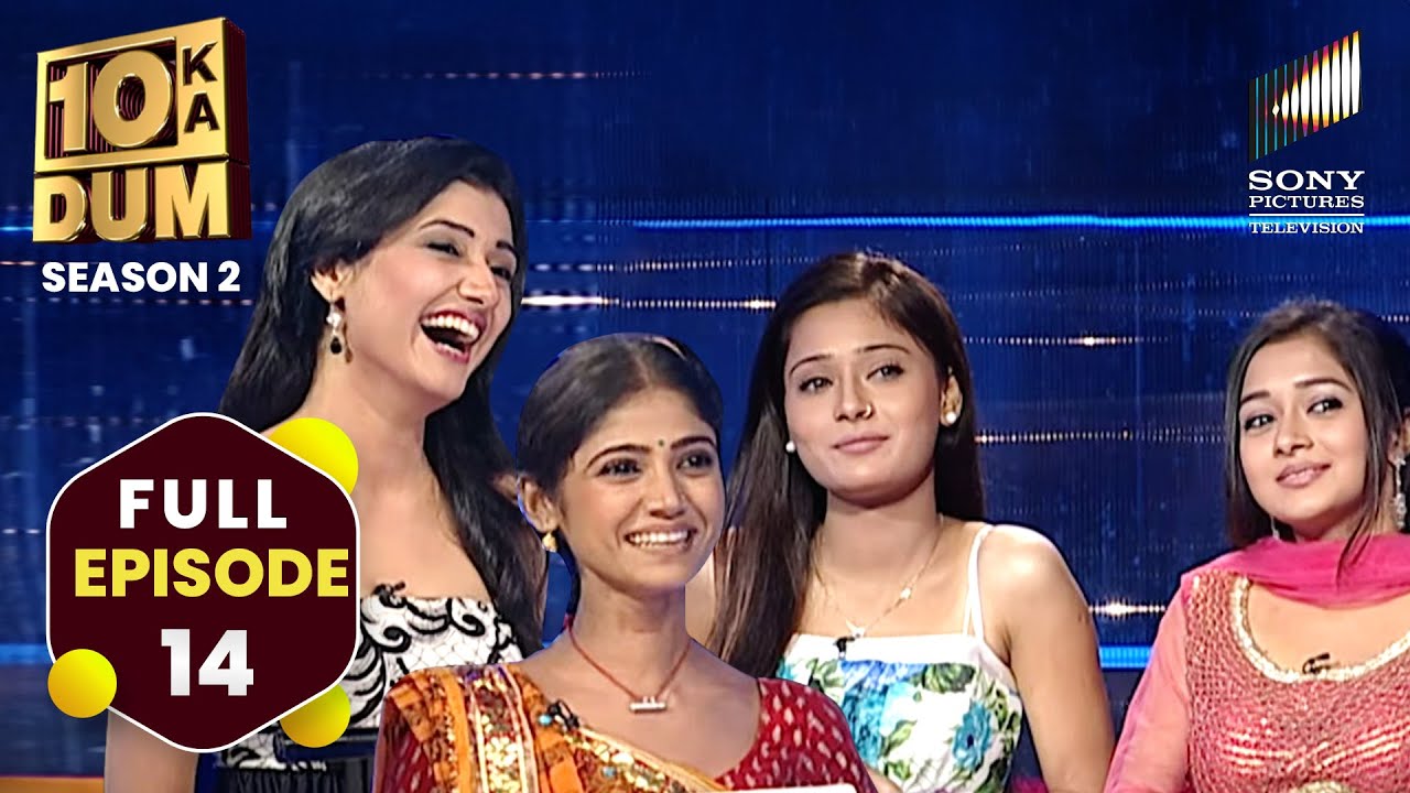 क्या आप अपनी पत्नी के लिए बेड टी बनाते हैं? | 10 का दम | सीजन 2 एपिसोड 14