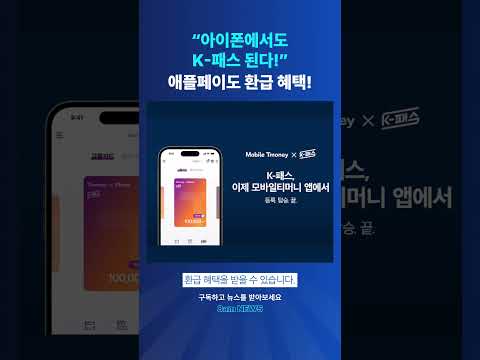 โ์์ดํฐ์์๋ K-ํจ์ค ๋๋ค!โ ์ ํํ์ด๋ ํ๊ธ ํํ ๊ฐ๋ฅ(2025.10.23) #๋ด์ค #์์ดํฐ #์ ํํ์ด #ํฐ๋จธ๋ #Kํจ์ค #๊ฐ๋ฅ