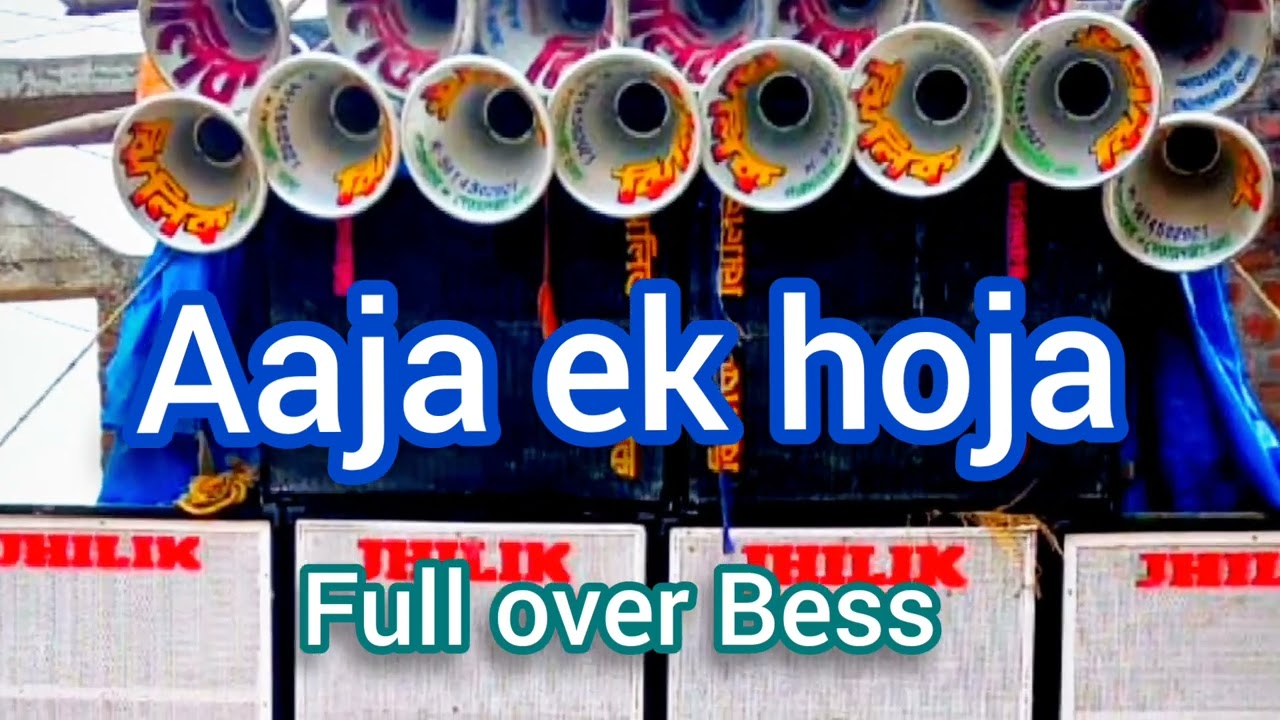 Aaja Ek Hoja Jitendra Full Bass Competition 🎶