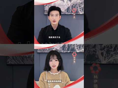 Tomorrow!! Micro short-Drama Night🥹❤️  #fyp #yangmiemie #杨咩咩 #shorts  #yulongmiemie #yulong #于龙