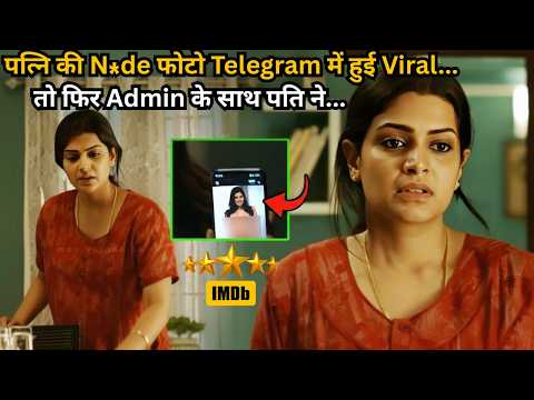 Wife’s Private Photos Leaked, Husband Took Shocking Revenge 😱⁉️⚠️ | South Movie Explained in Hindi